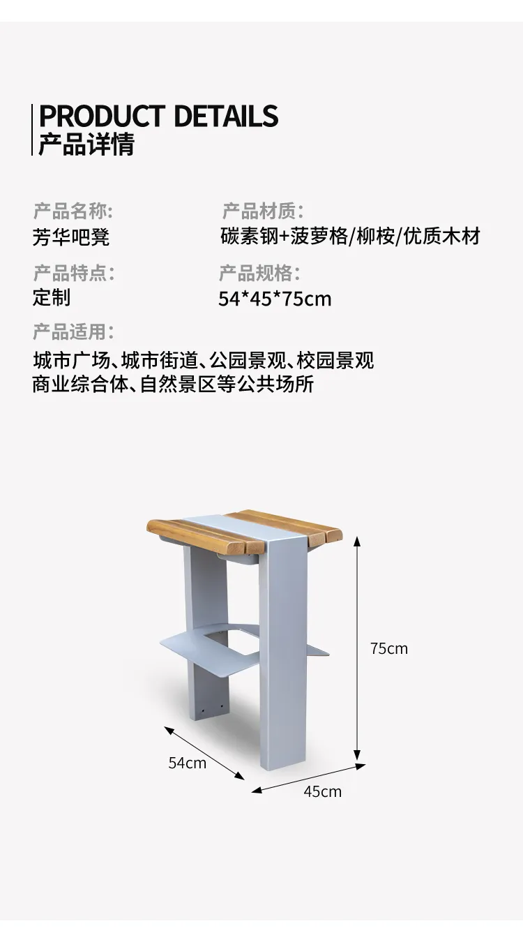 芳华吧凳尺寸