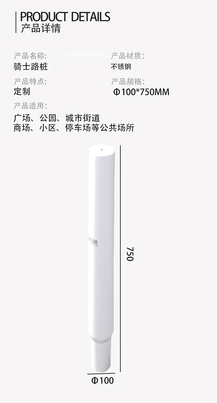 路桩尺寸