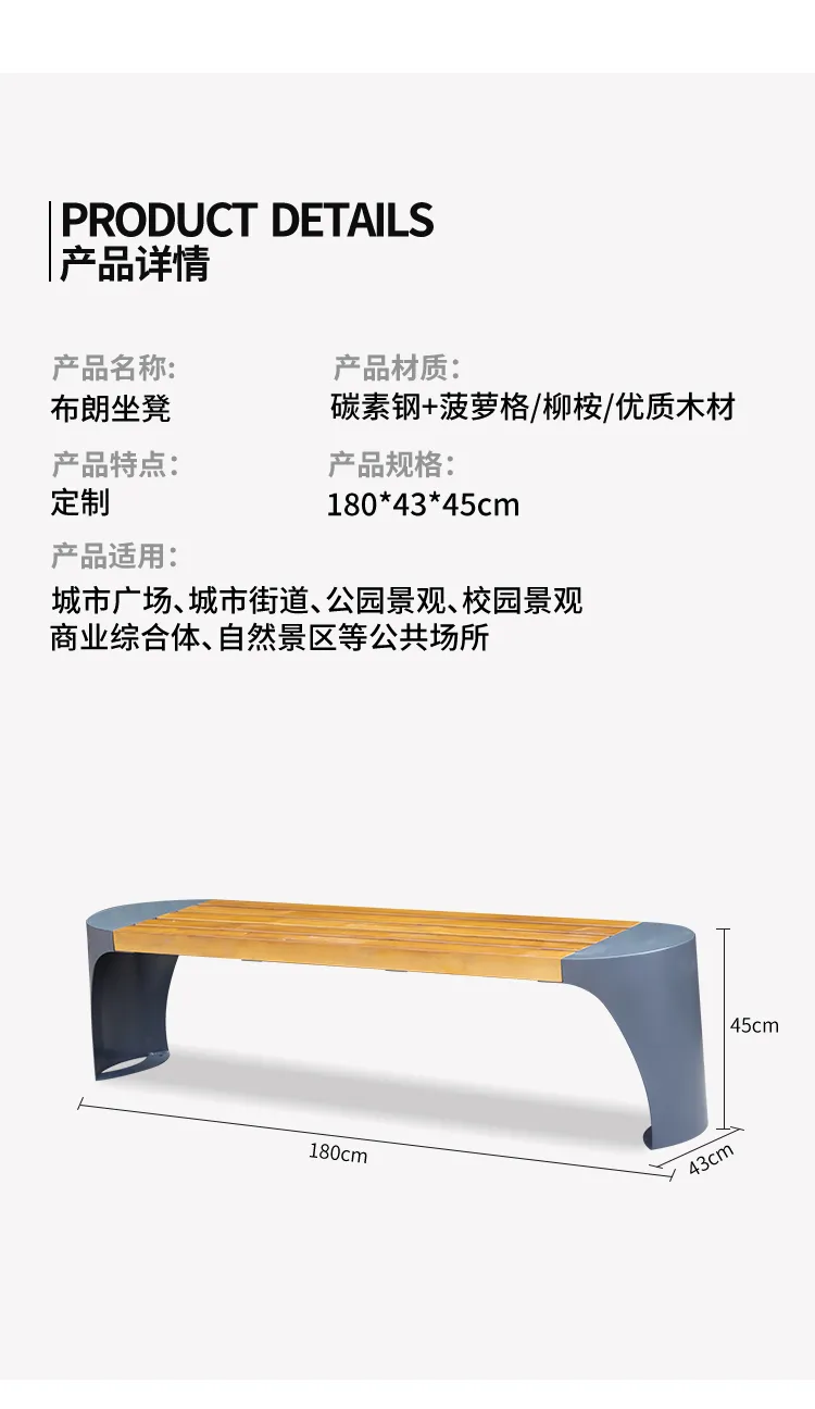 公园凳尺寸
