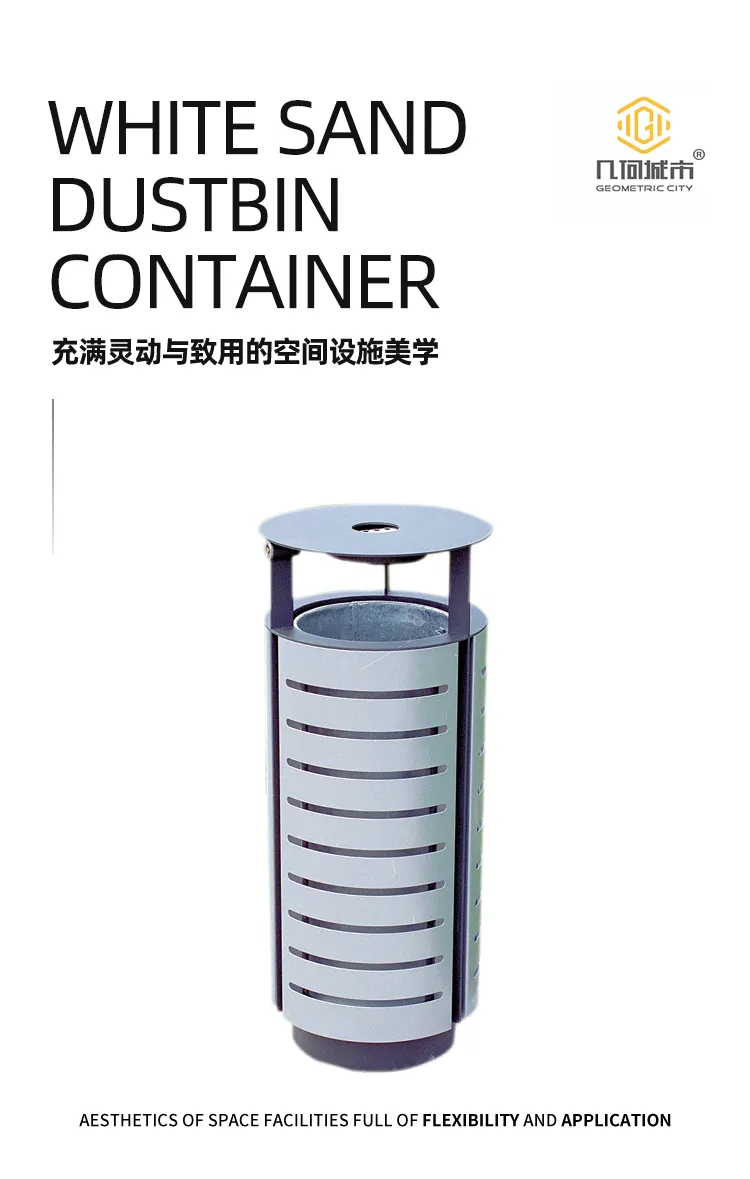 户外垃圾桶