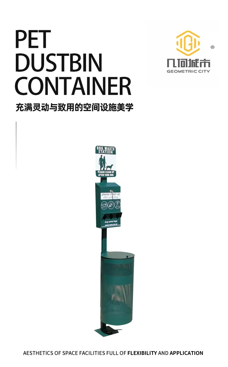 宠物垃圾桶