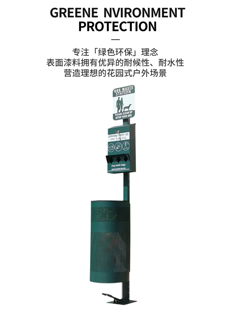 公园宠物垃圾箱