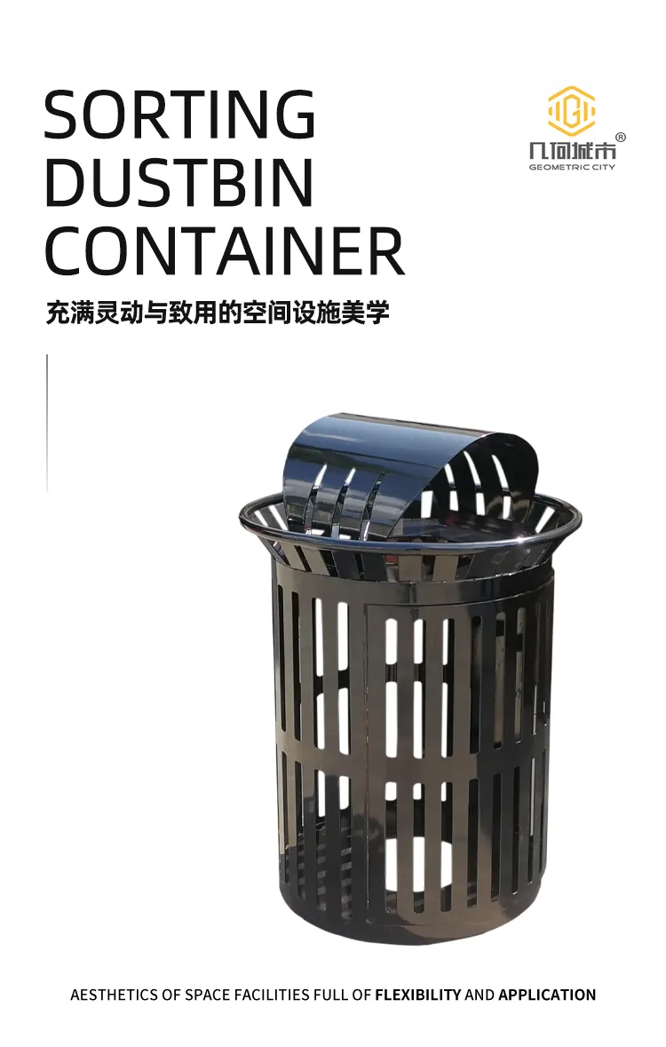 户外垃圾桶