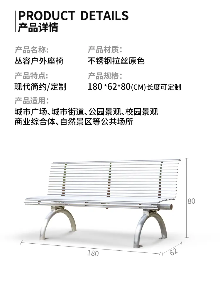 不锈钢公园椅尺寸