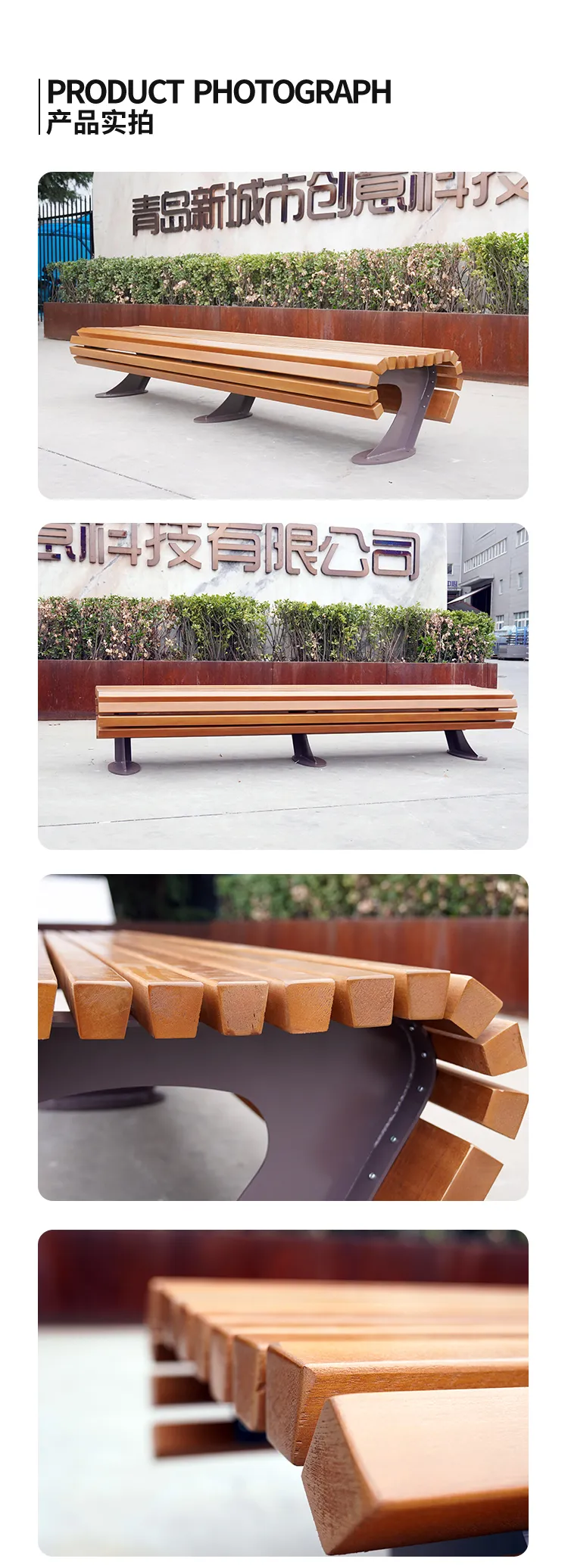 户外坐凳