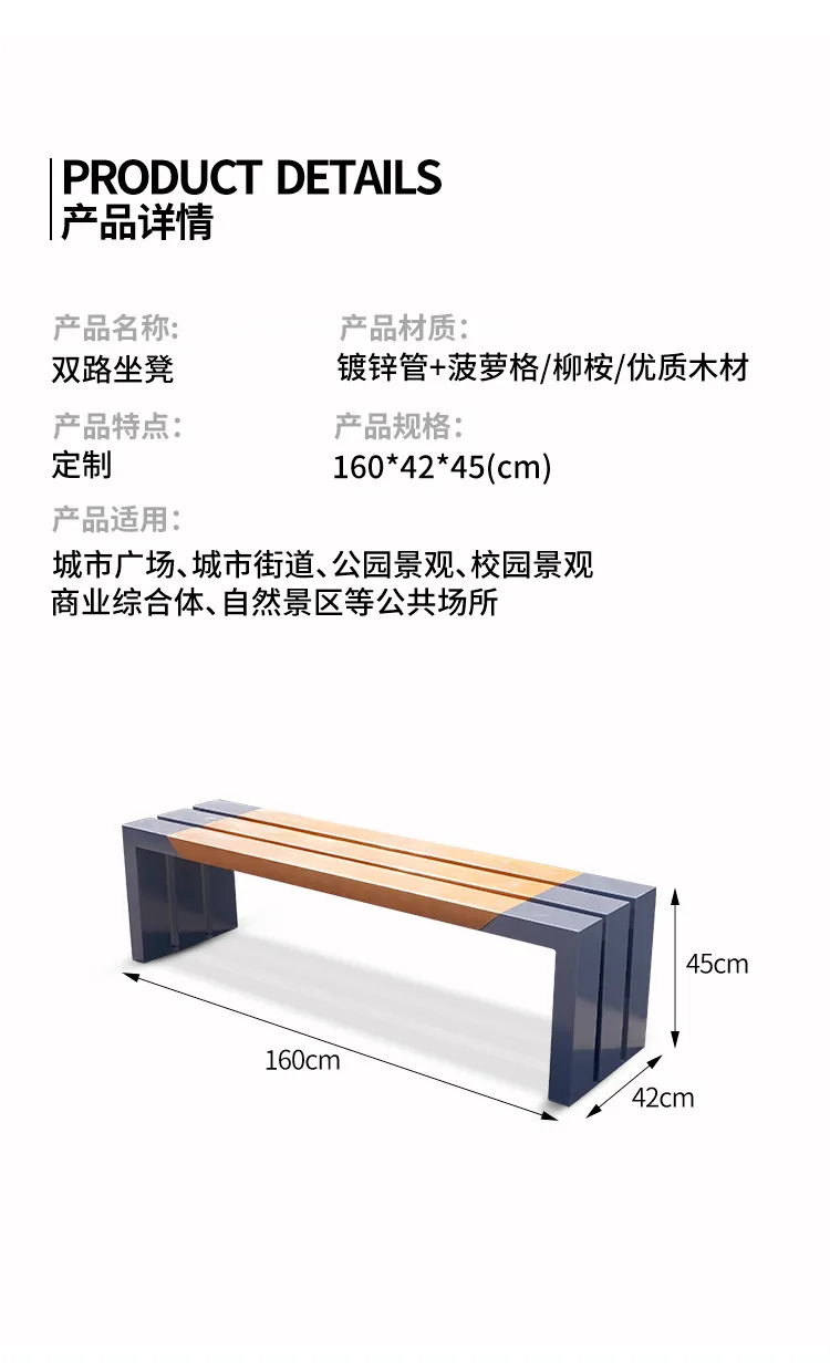 公园凳尺寸
