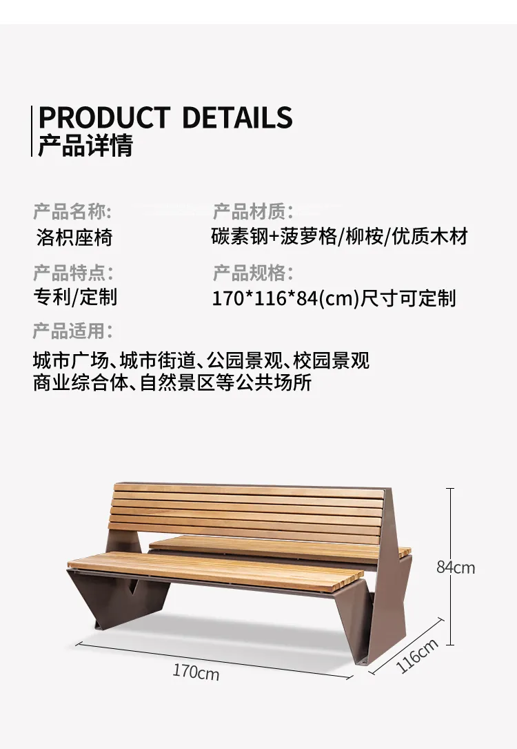 户外座椅尺寸