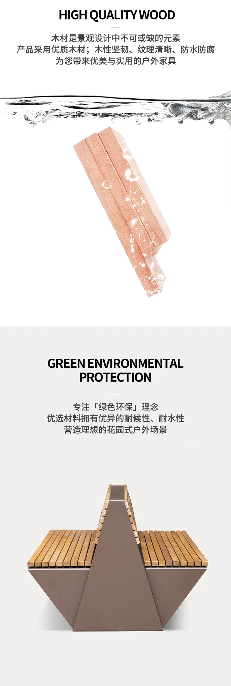 户外座椅材质