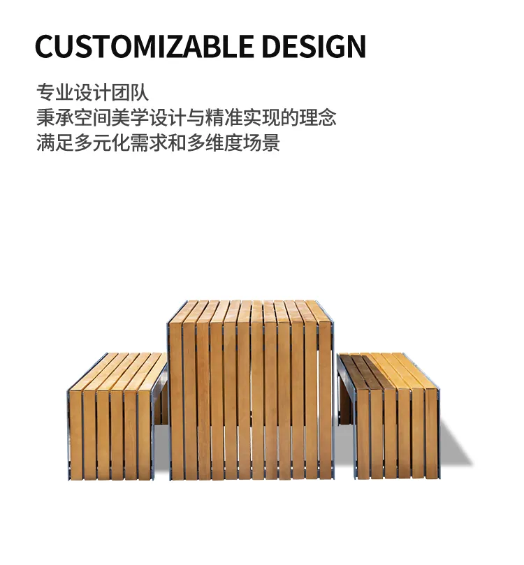 组合公园凳