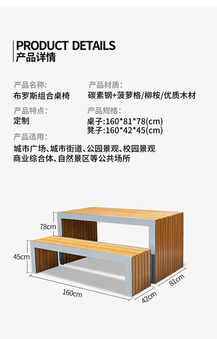户外桌椅尺寸