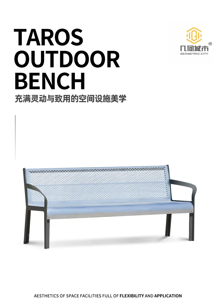 公园成品座椅