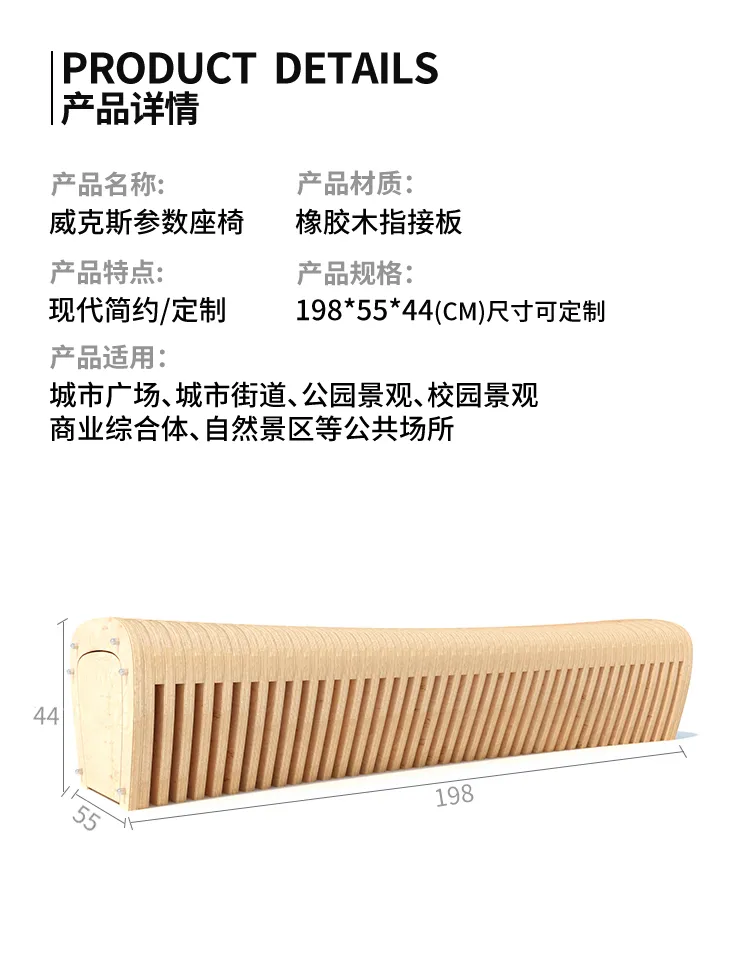 参数座椅尺寸