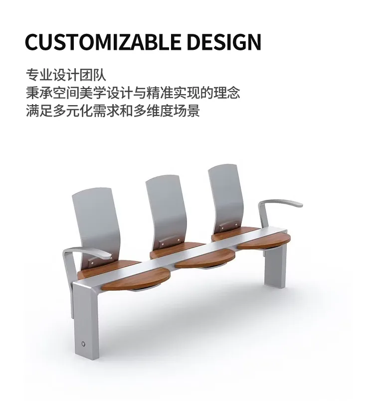 户外座椅