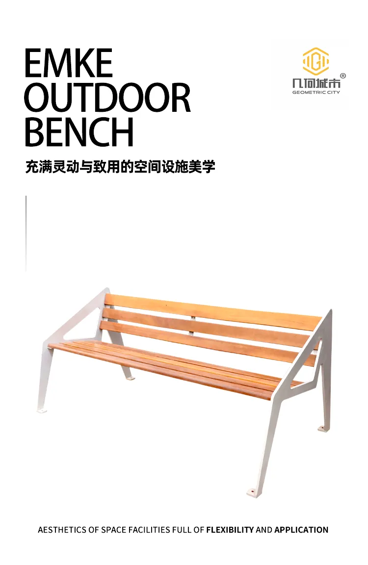 公园户外长椅