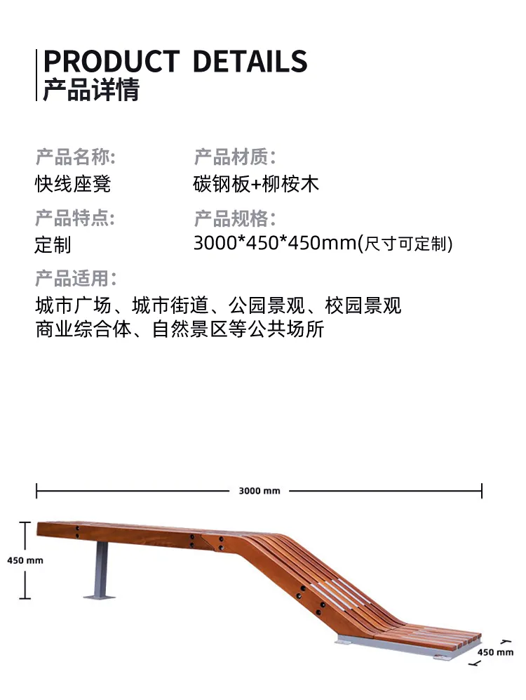 快线座凳尺寸