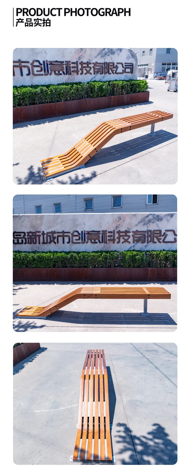 公园座凳