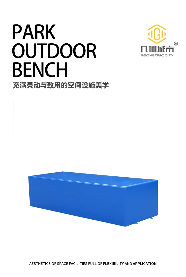 玻璃钢坐凳