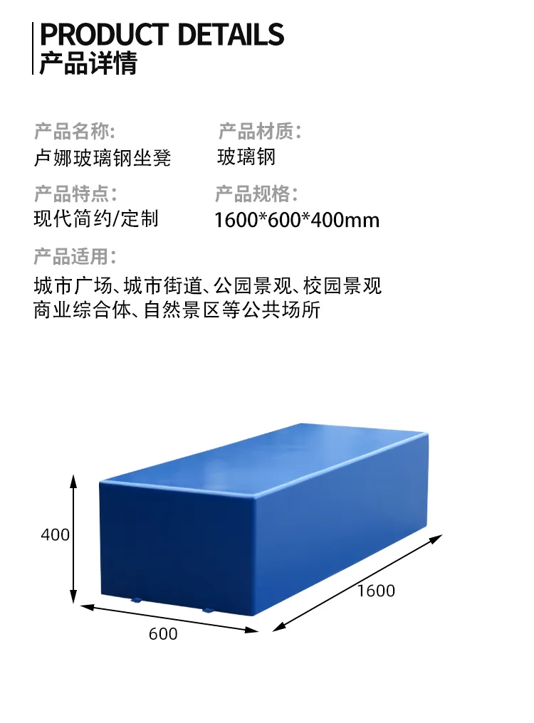 玻璃钢坐凳尺寸