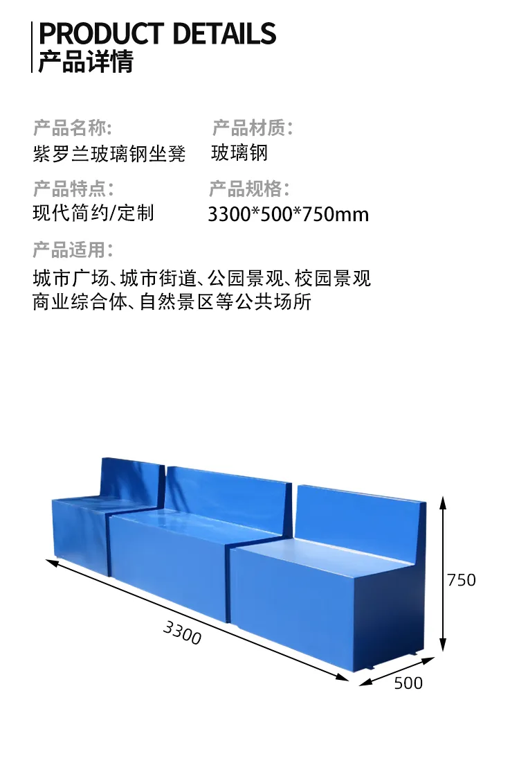 玻璃钢座椅尺寸
