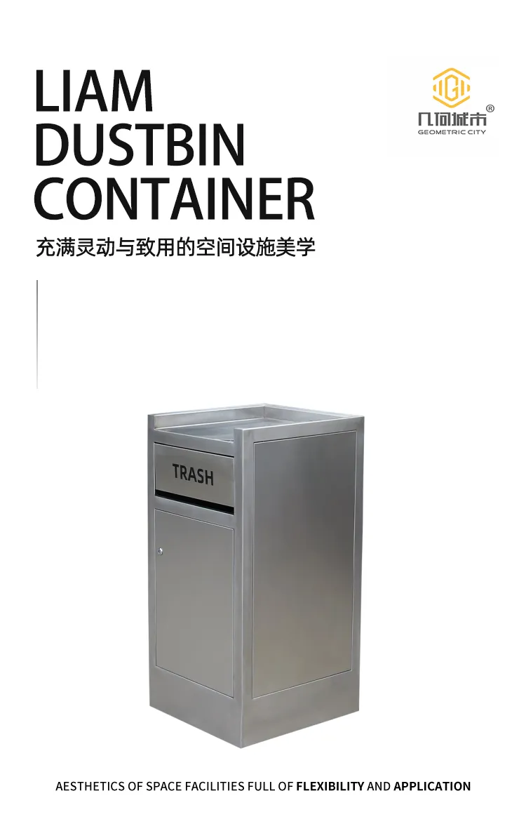 户外垃圾桶