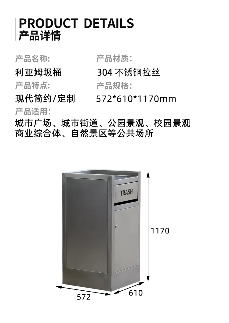 不锈钢垃圾桶尺寸