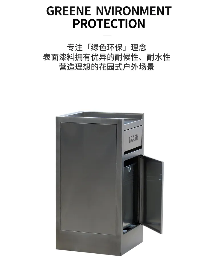 不锈钢垃圾箱