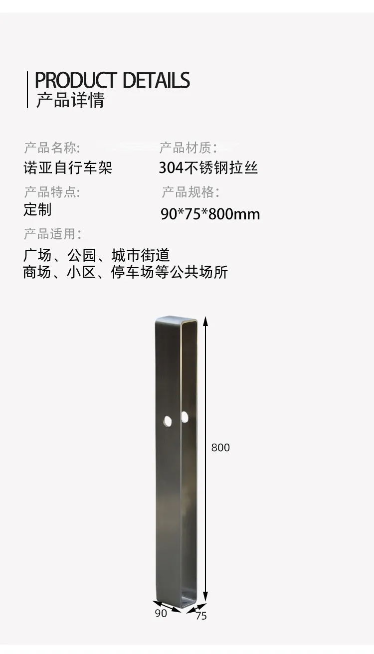 自行车停车架尺寸