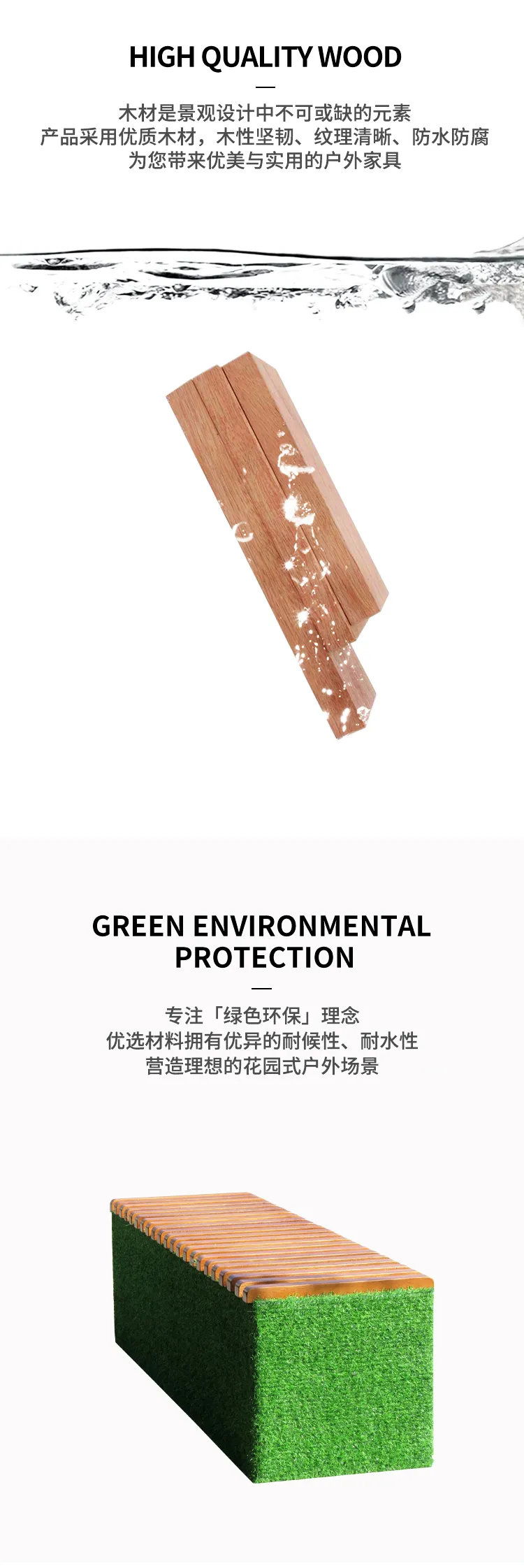 公园景观凳