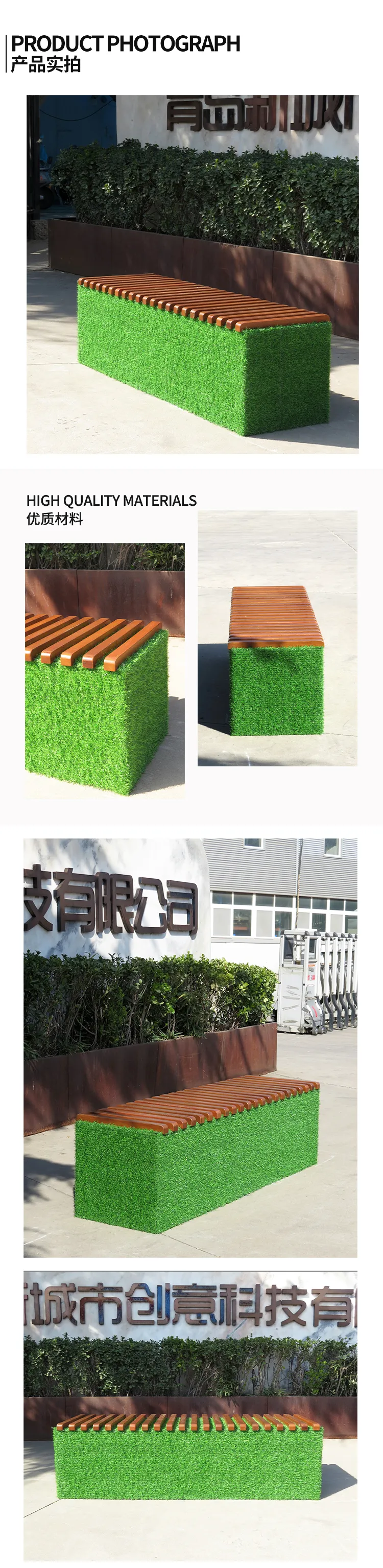 户外坐凳