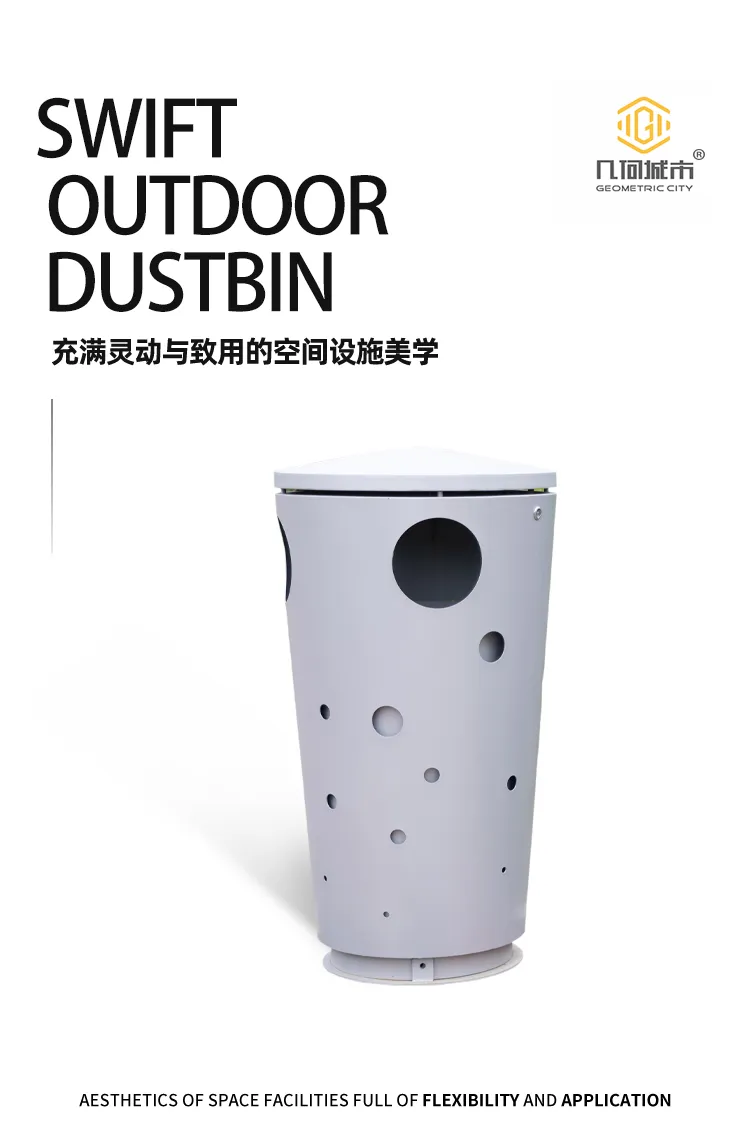 户外垃圾桶