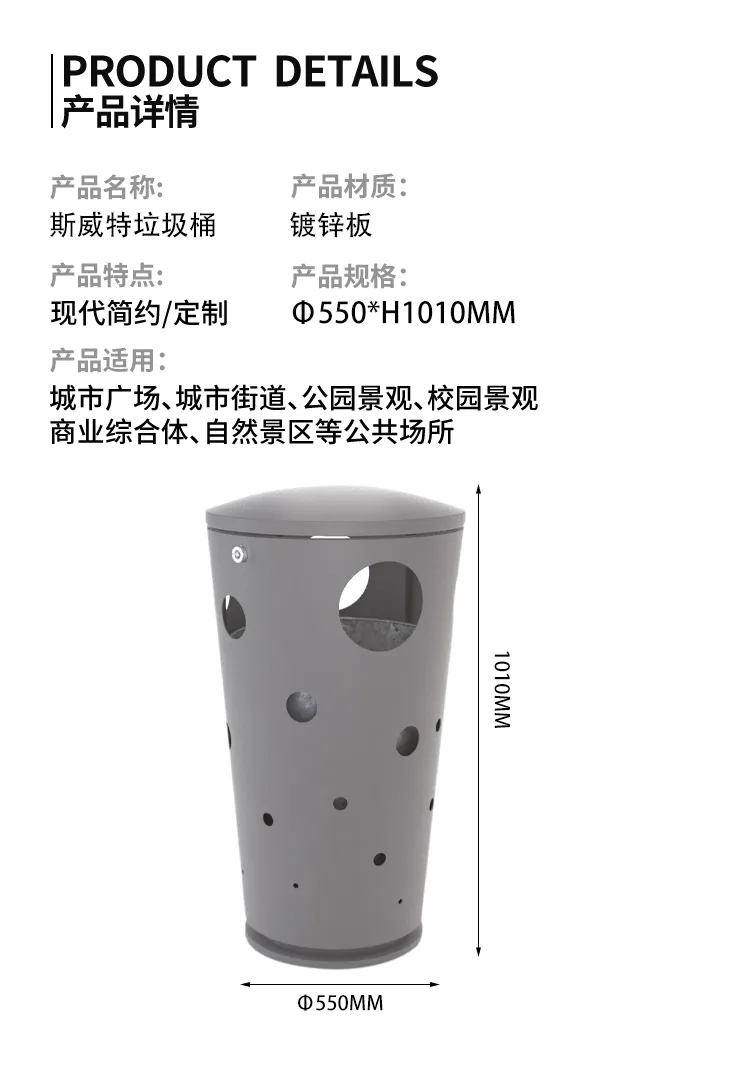 户外垃圾桶尺寸