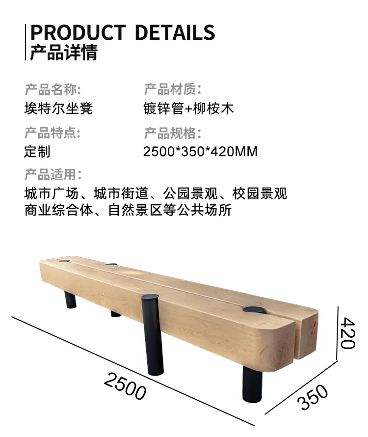 公园凳尺寸