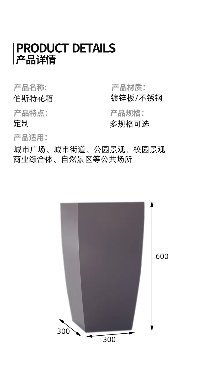 花箱尺寸