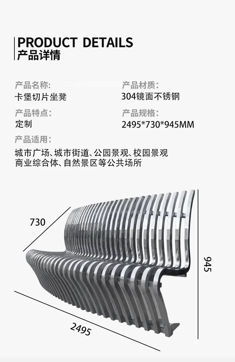 切片座椅尺寸