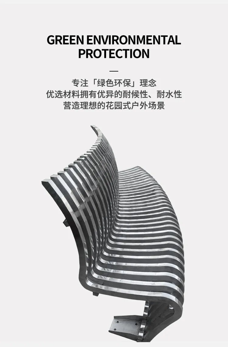 不锈钢参数座椅