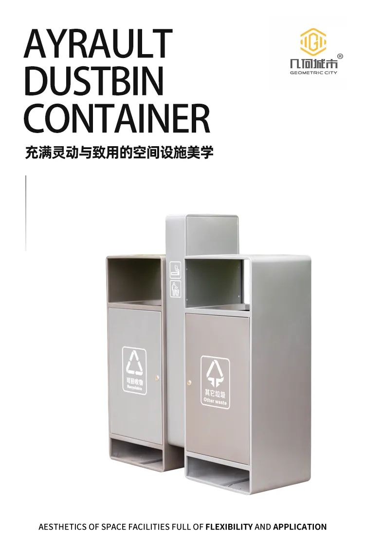 分类垃圾桶