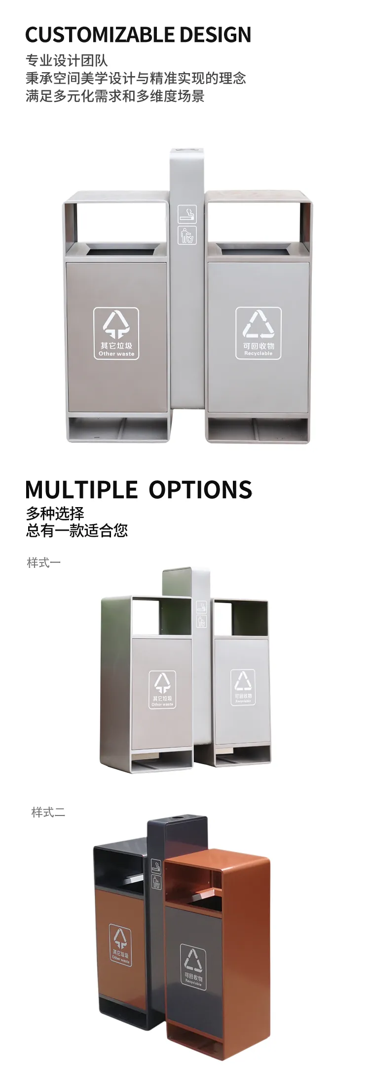 分类垃圾桶款式