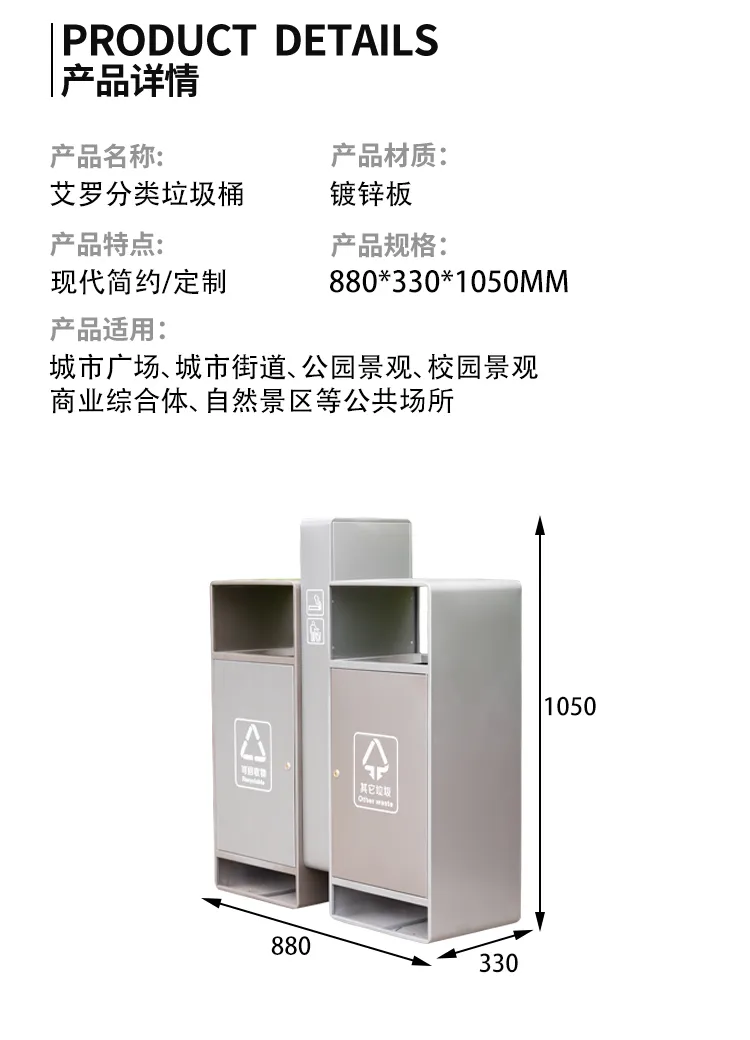 户外垃圾桶尺寸