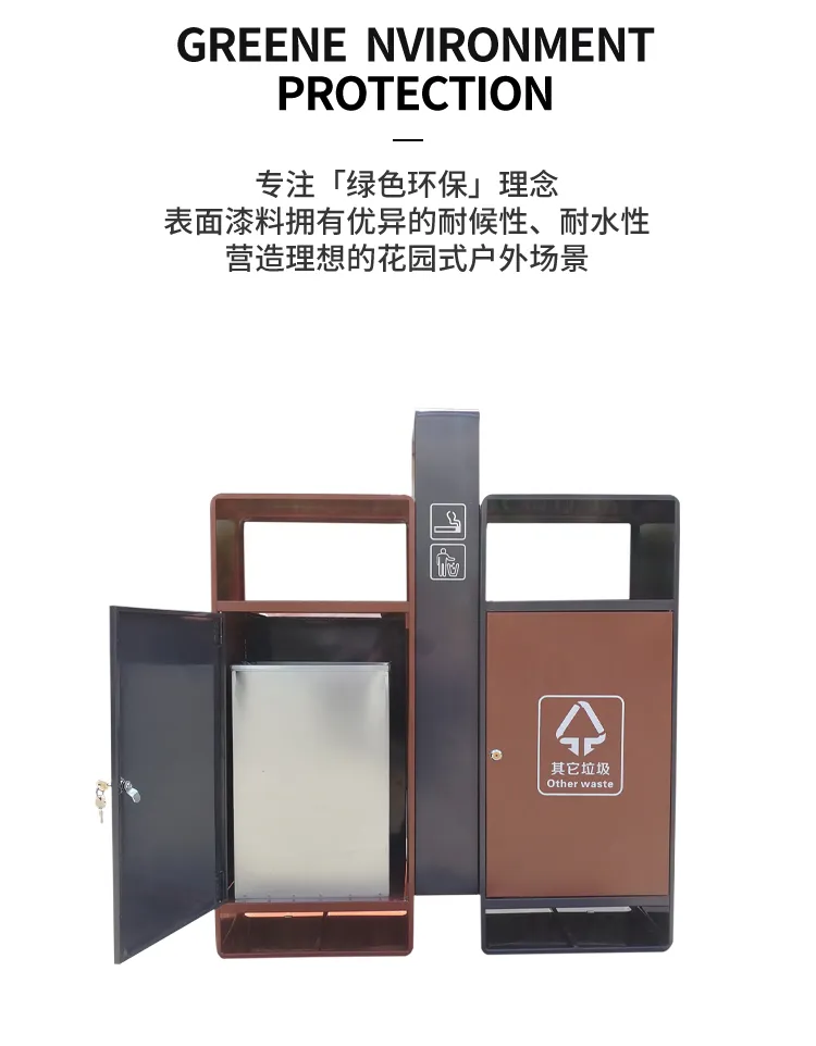 户外垃圾桶