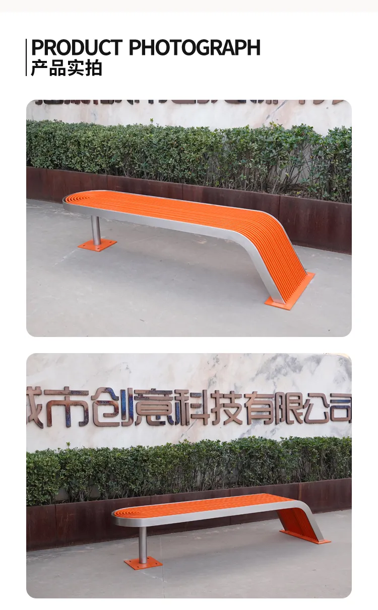 景观座凳