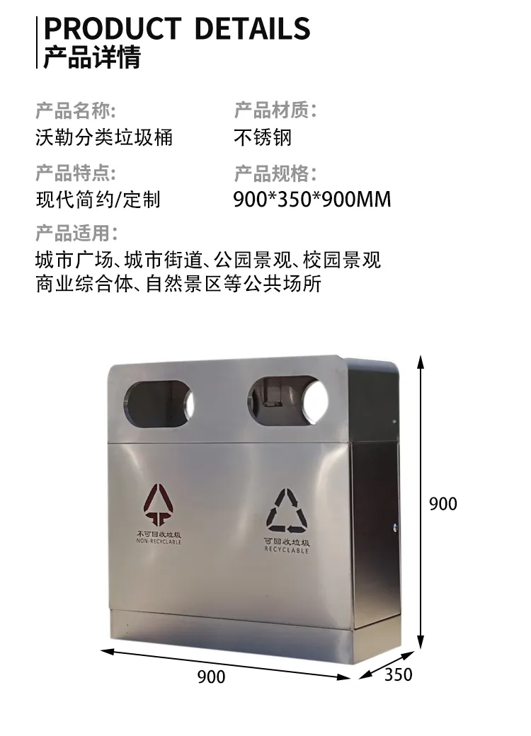 垃圾桶尺寸