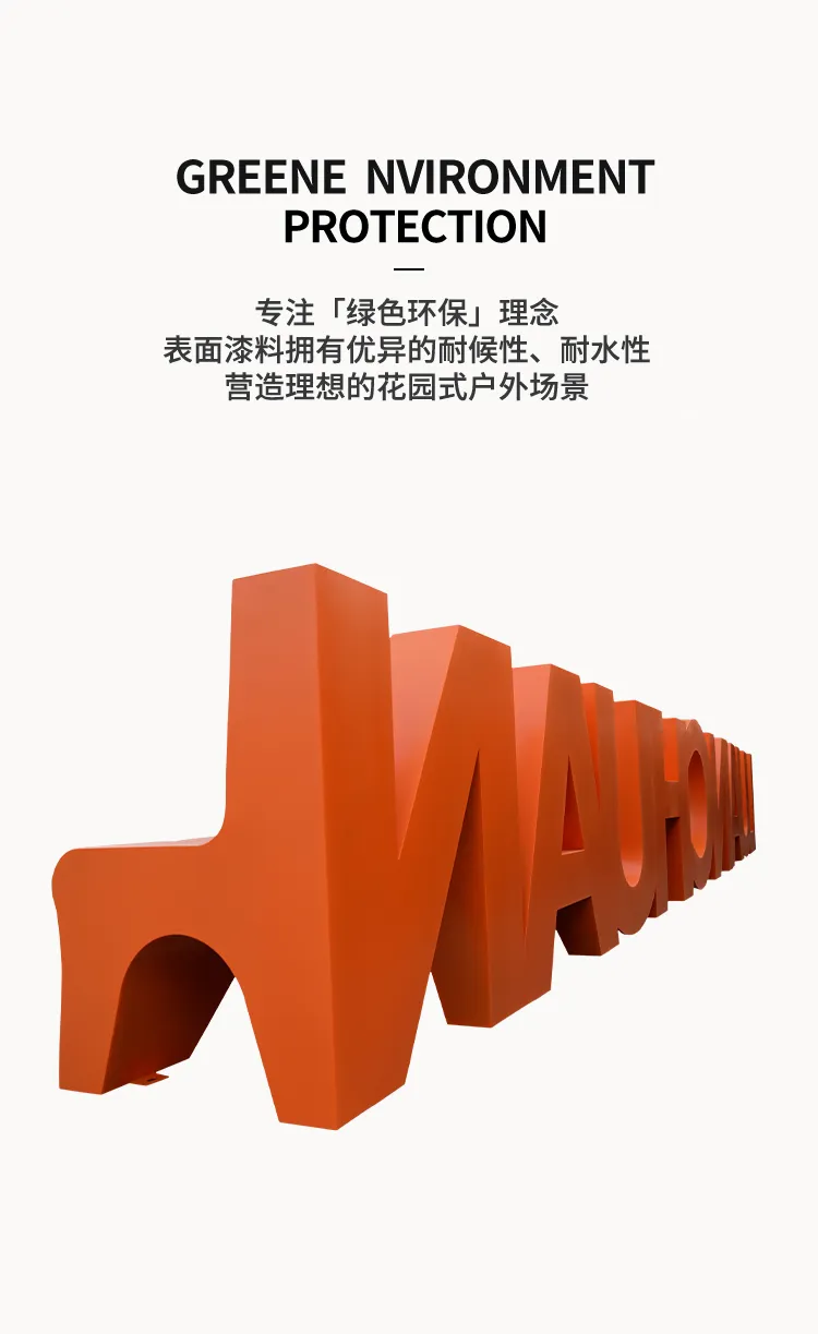 创意景观坐凳