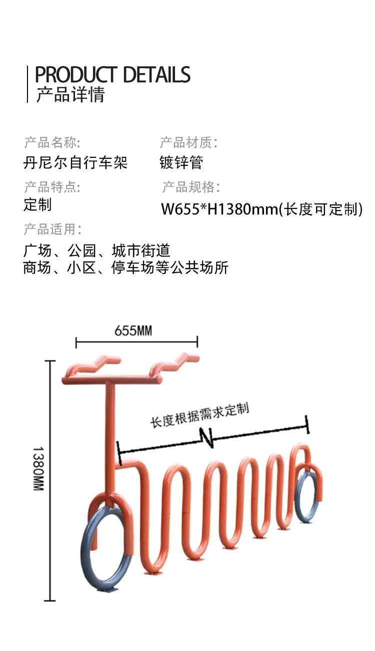 自行车停车架尺寸