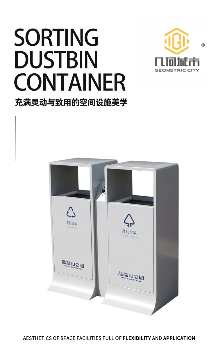 分类垃圾桶