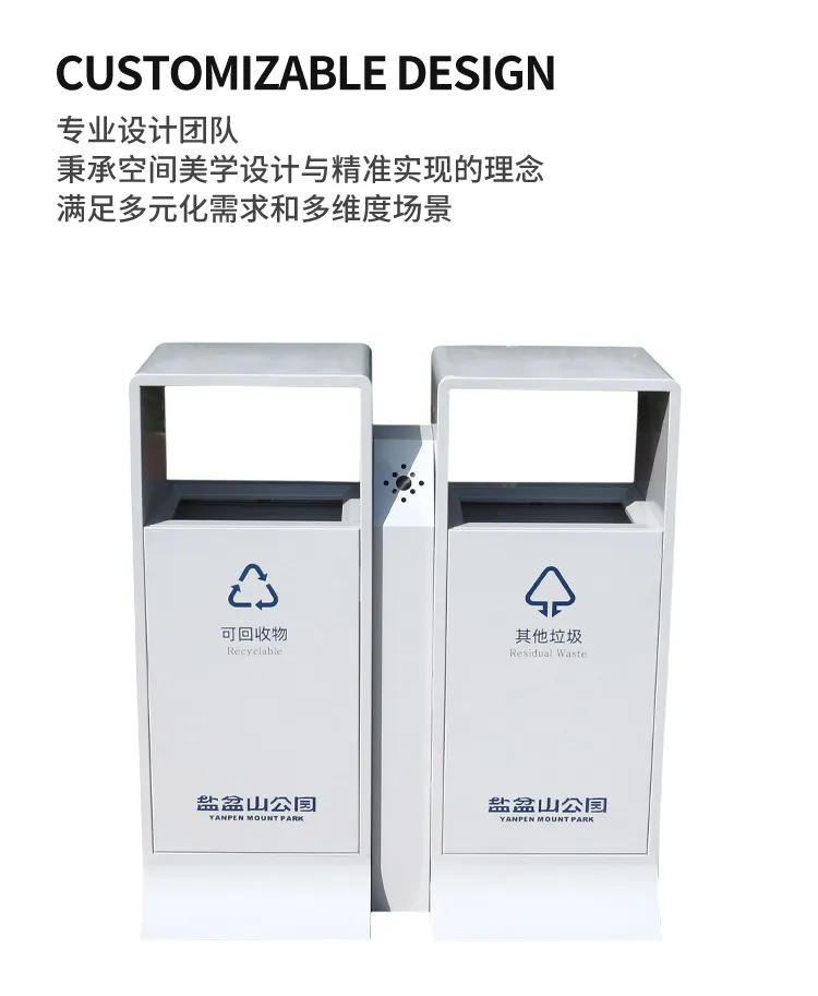 户外垃圾桶
