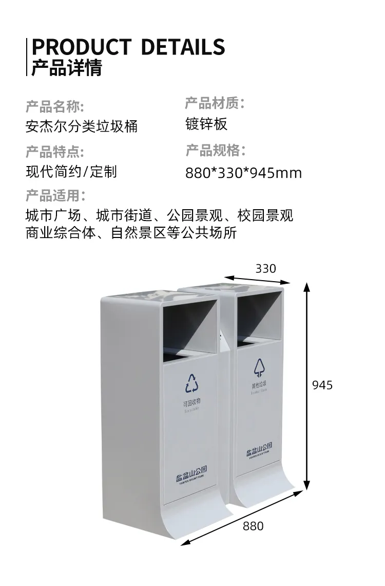 垃圾桶尺寸
