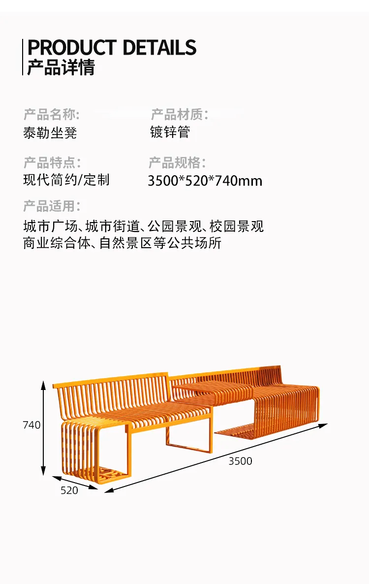 公园坐凳尺寸