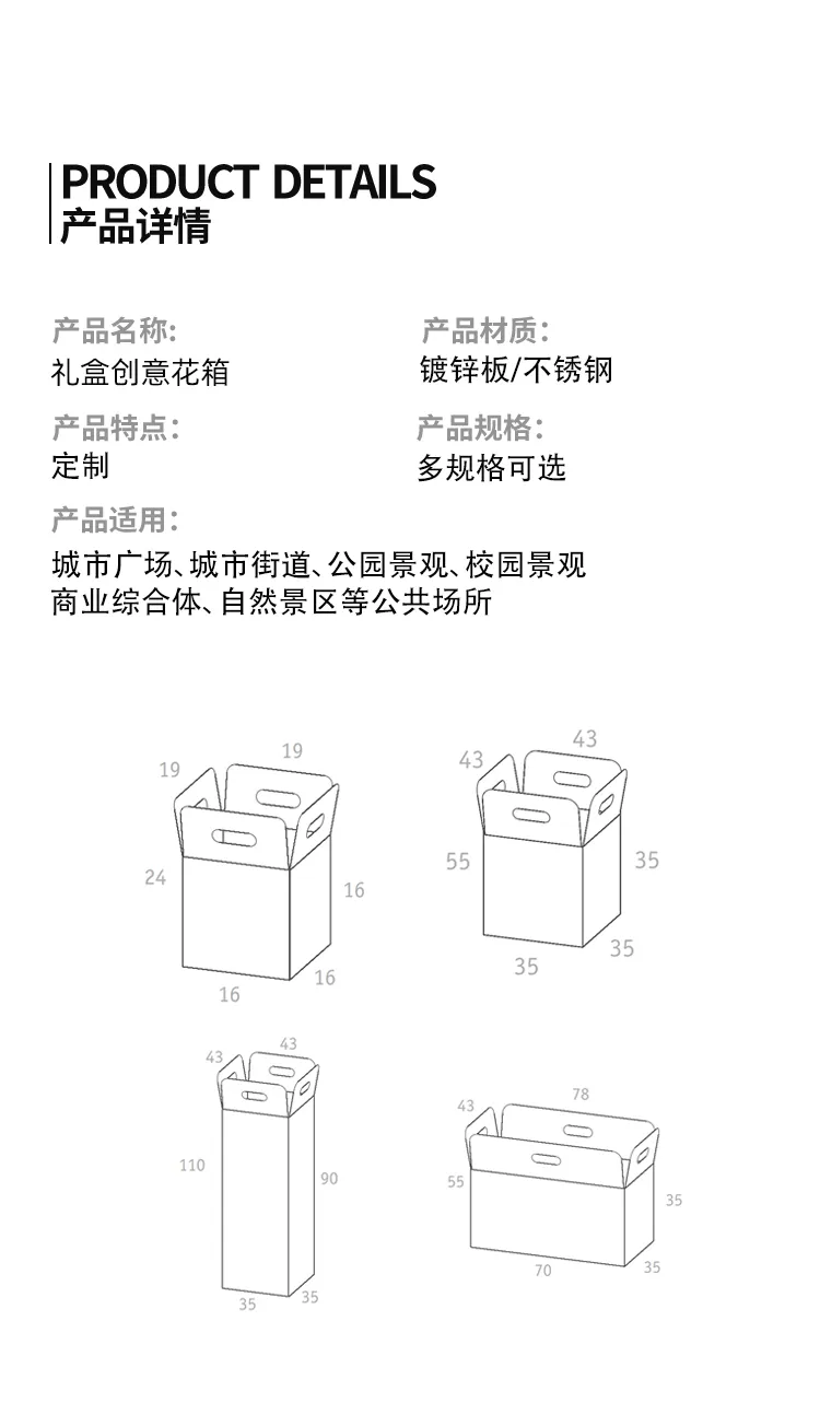 花箱尺寸