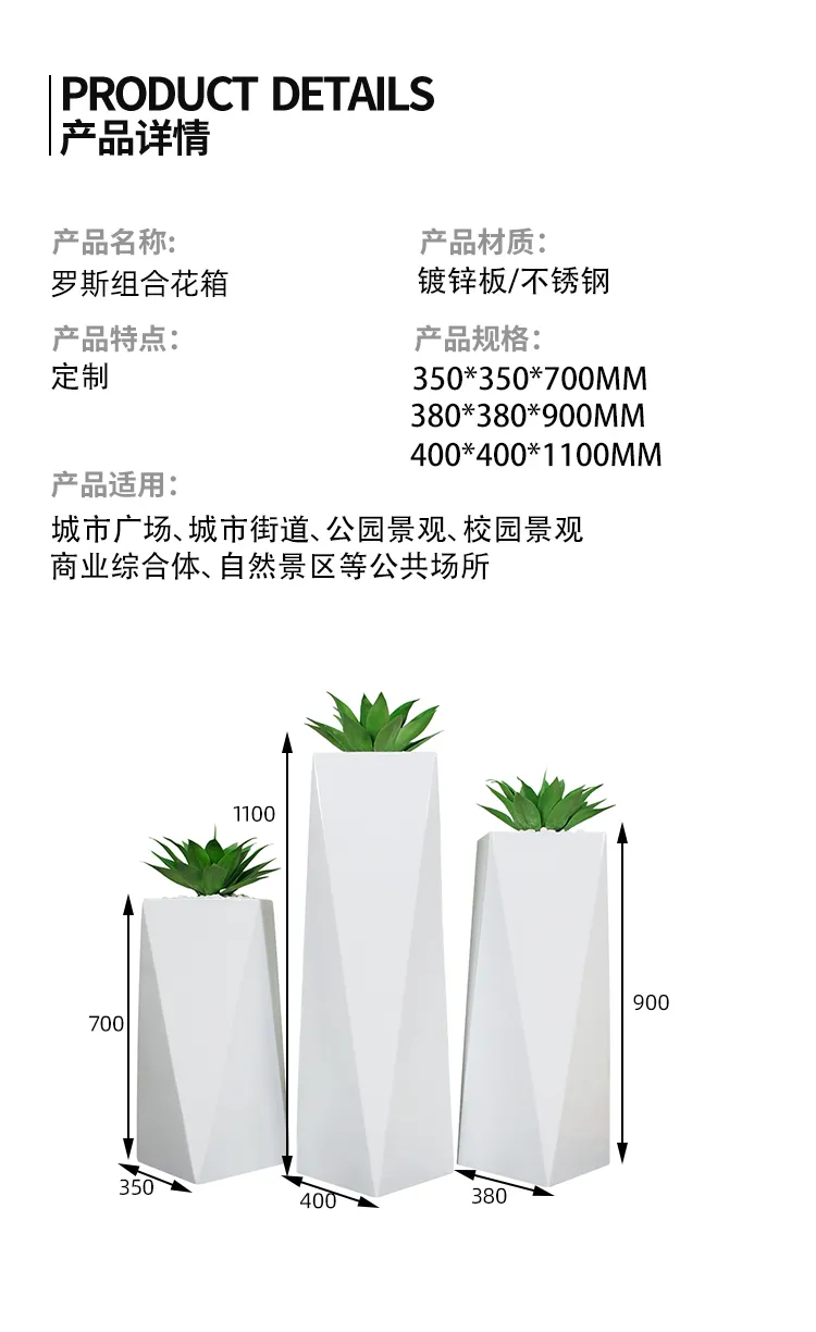 不锈钢花箱尺寸
