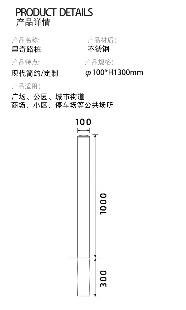 路桩尺寸